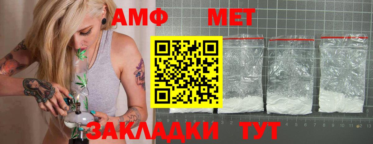 Amphetamine VHQ Усолье-Сибирское