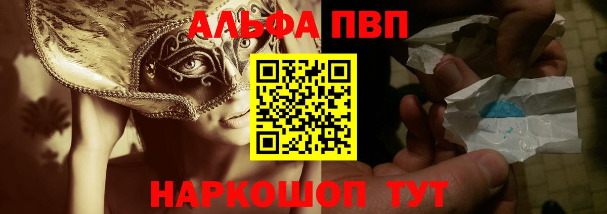 Усолье-Сибирское  A-PVP Соль  Вход с VPN  Альфа ПВП СК  Alpha-PVP Соль 