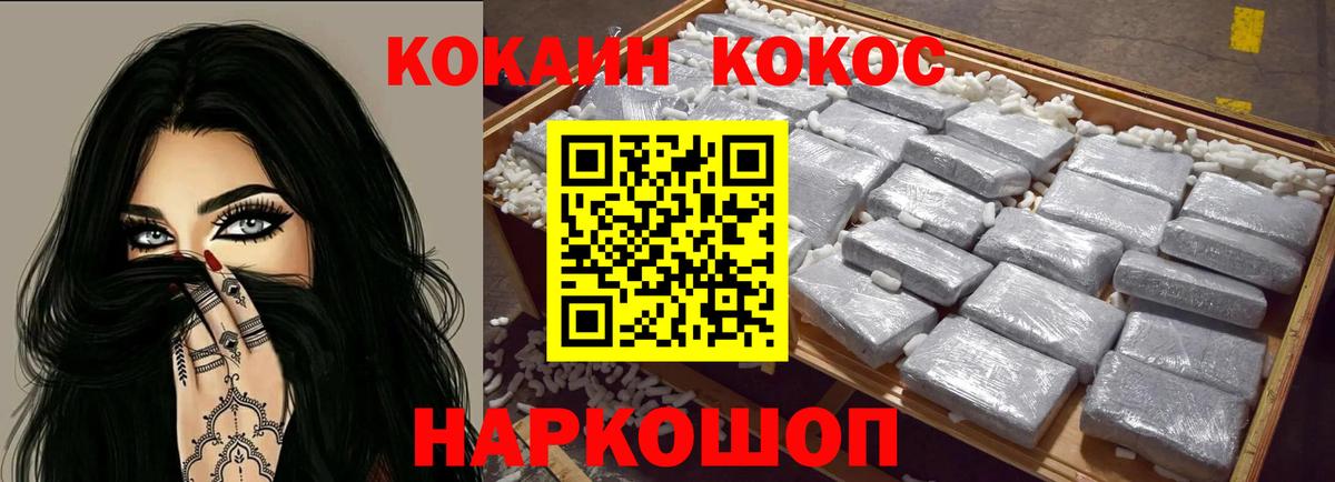 КОКАИН VHQ  хочу наркоту  Вход с VPN  Усолье-Сибирское  Кокаин Колумбийский 