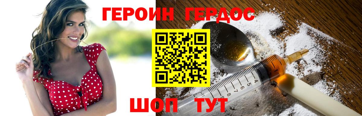Героин белый  Вход с VPN  Усолье-Сибирское 