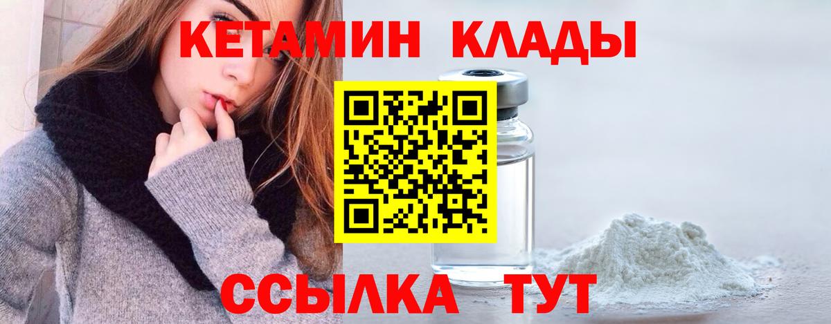 Усолье-Сибирское  Кетамин VHQ  Вход с VPN  КЕТАМИН VHQ 