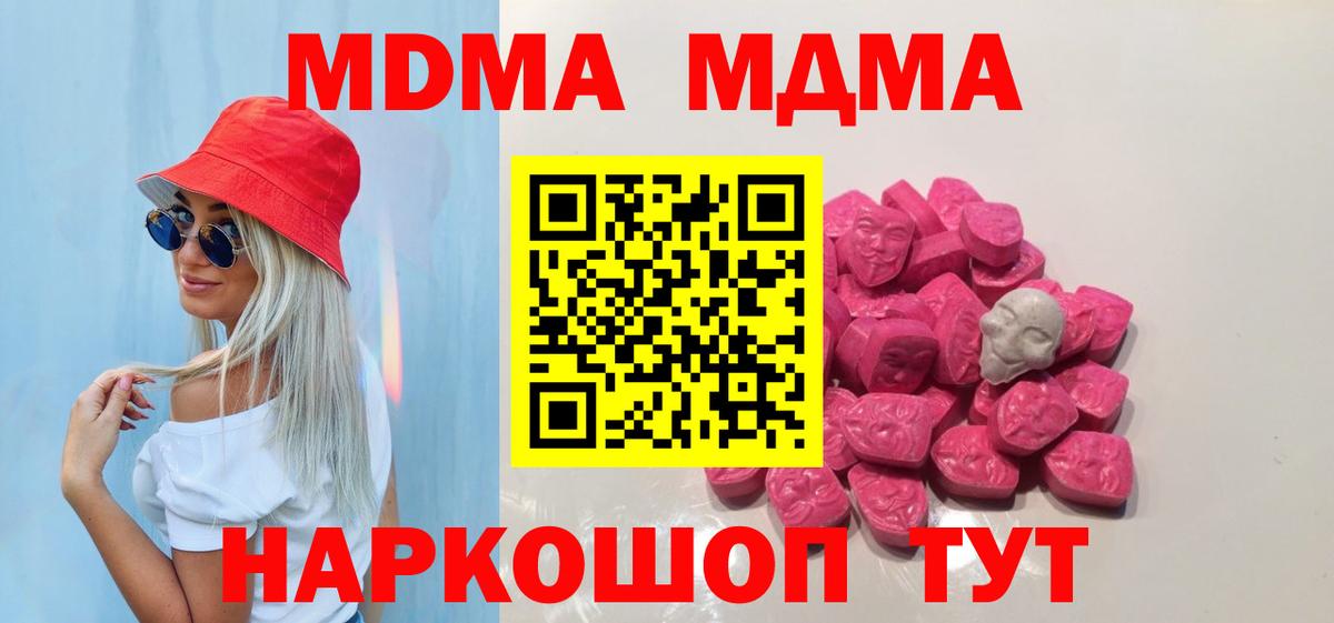 МДМА crystal  Вход с VPN  MDMA  МДМА молли  Усолье-Сибирское 