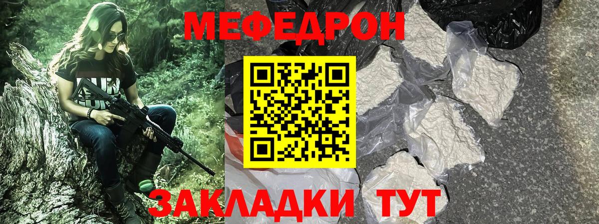 МЕФ кристаллы Усолье-Сибирское