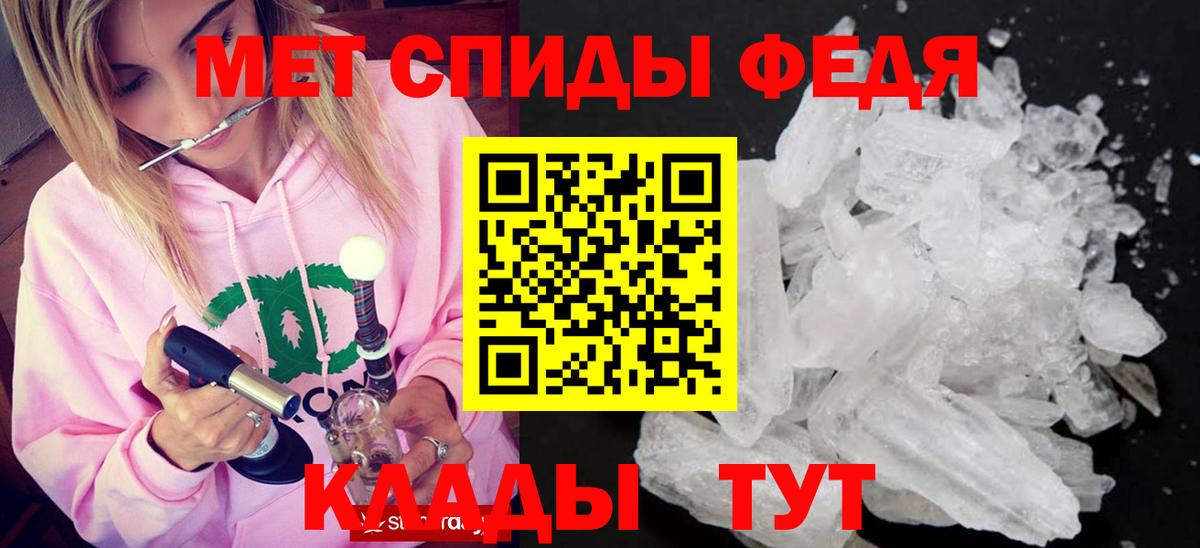 МЕТАМФЕТАМИН мет Усолье-Сибирское