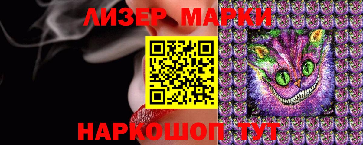 Усолье-Сибирское  Марки NBOMe 1500мкг  Вход с VPN  Марки NBOMe 1500мкг 